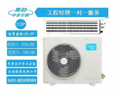 大连中央空调保养