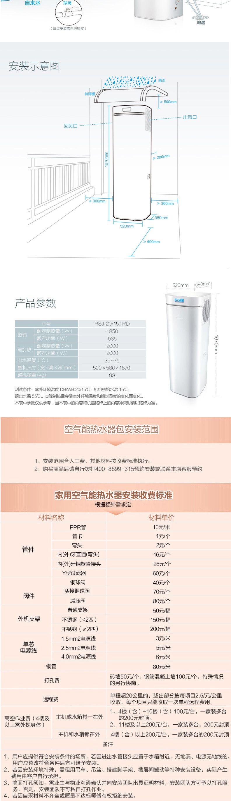 大连中央空调安装